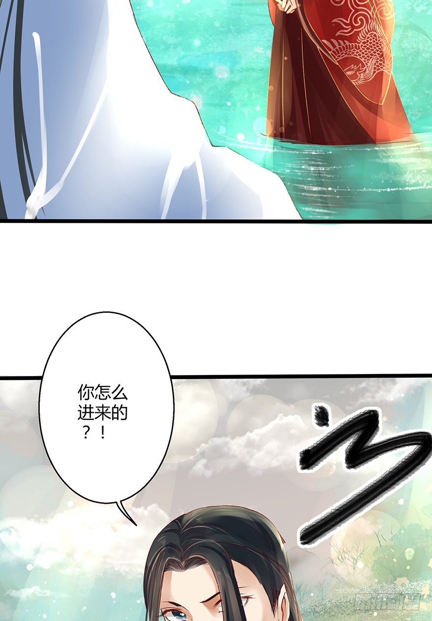 《我的异界男友们》喂师傅，你不能动吧？ 第11页