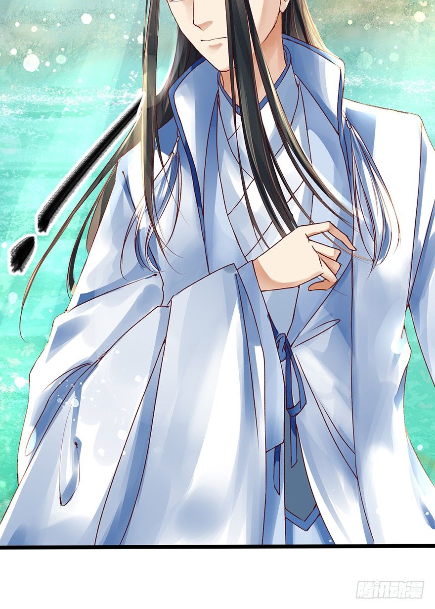 《我的异界男友们》喂师傅，你不能动吧？ 第12页