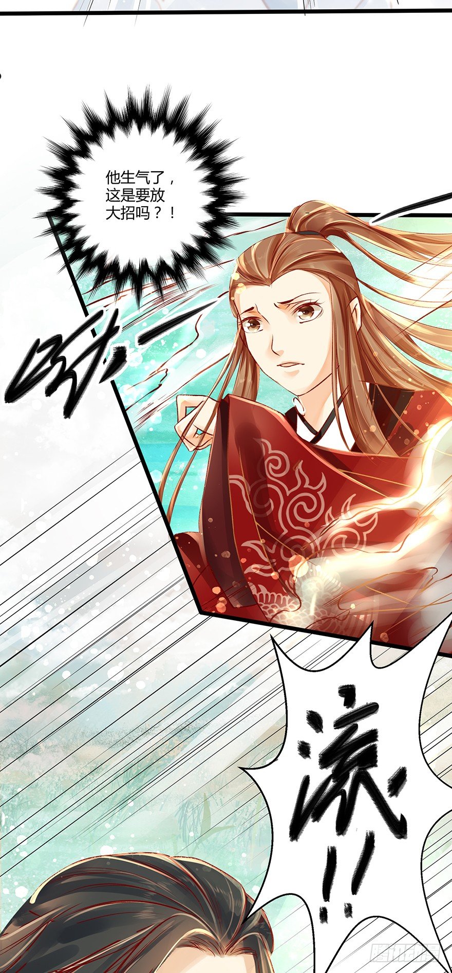 《我的异界男友们》喂师傅，你不能动吧？ 第21页