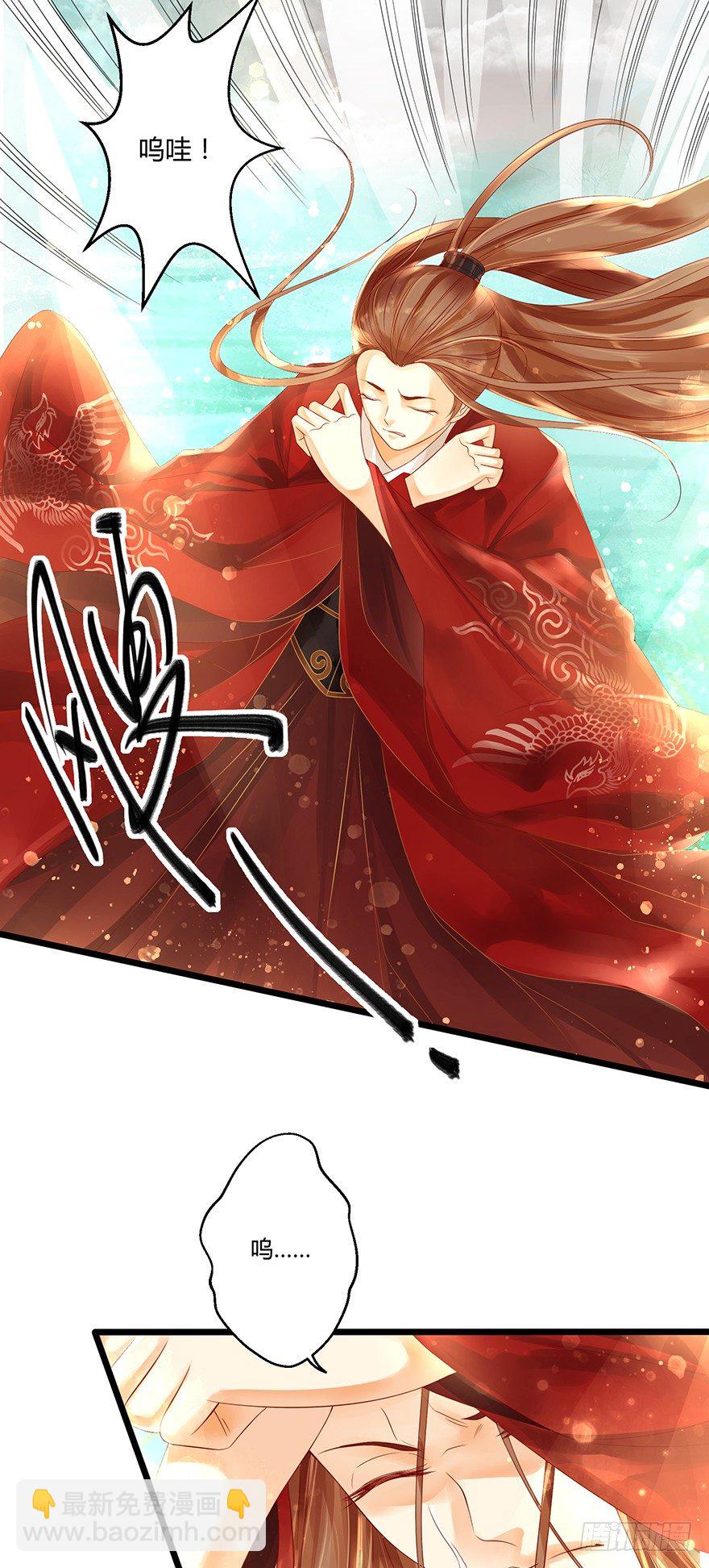 《我的异界男友们》喂师傅，你不能动吧？ 第23页