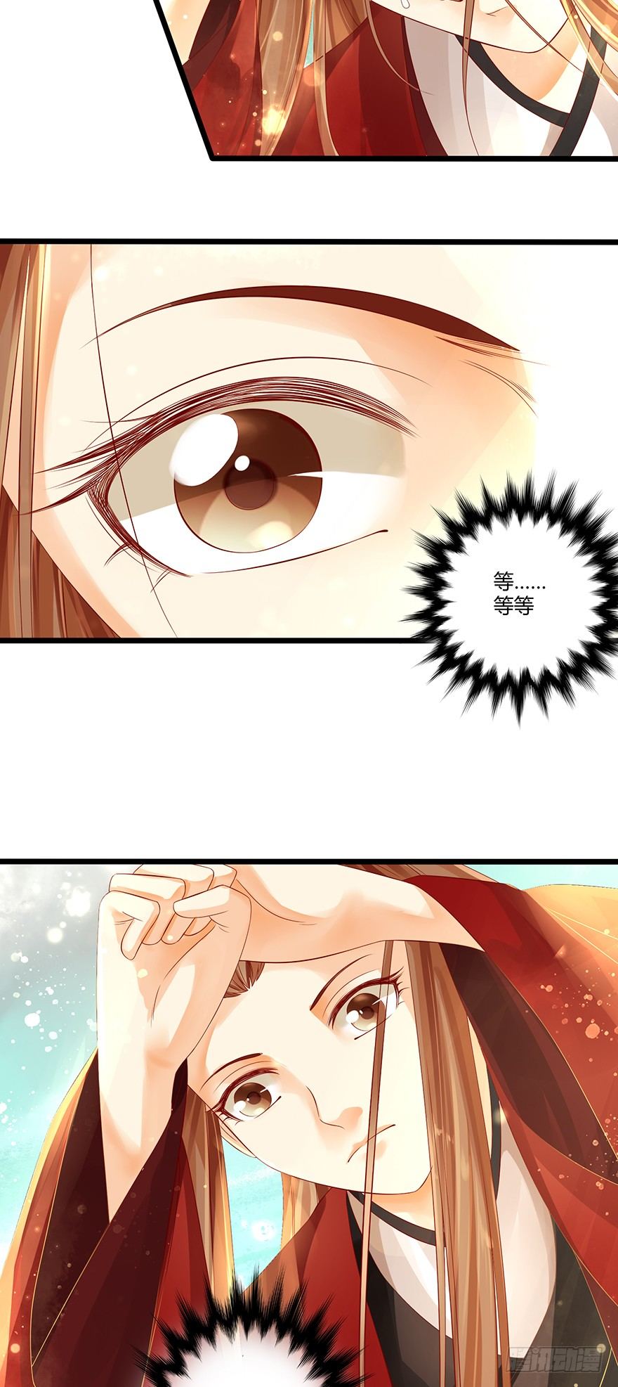 《我的异界男友们》喂师傅，你不能动吧？ 第24页