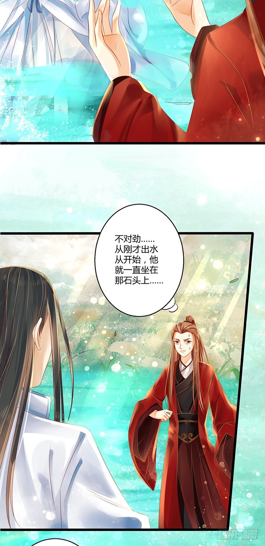 《我的异界男友们》喂师傅，你不能动吧？ 第26页