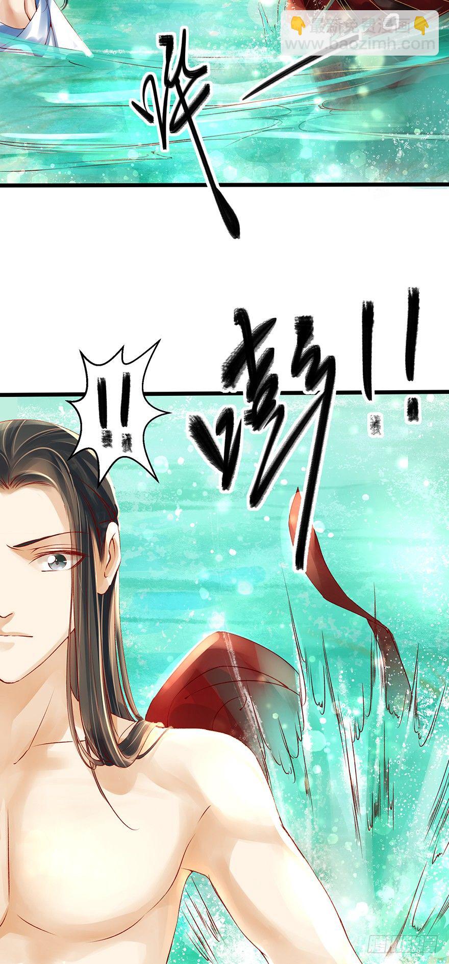 《我的异界男友们》喂师傅，你不能动吧？ 第2页
