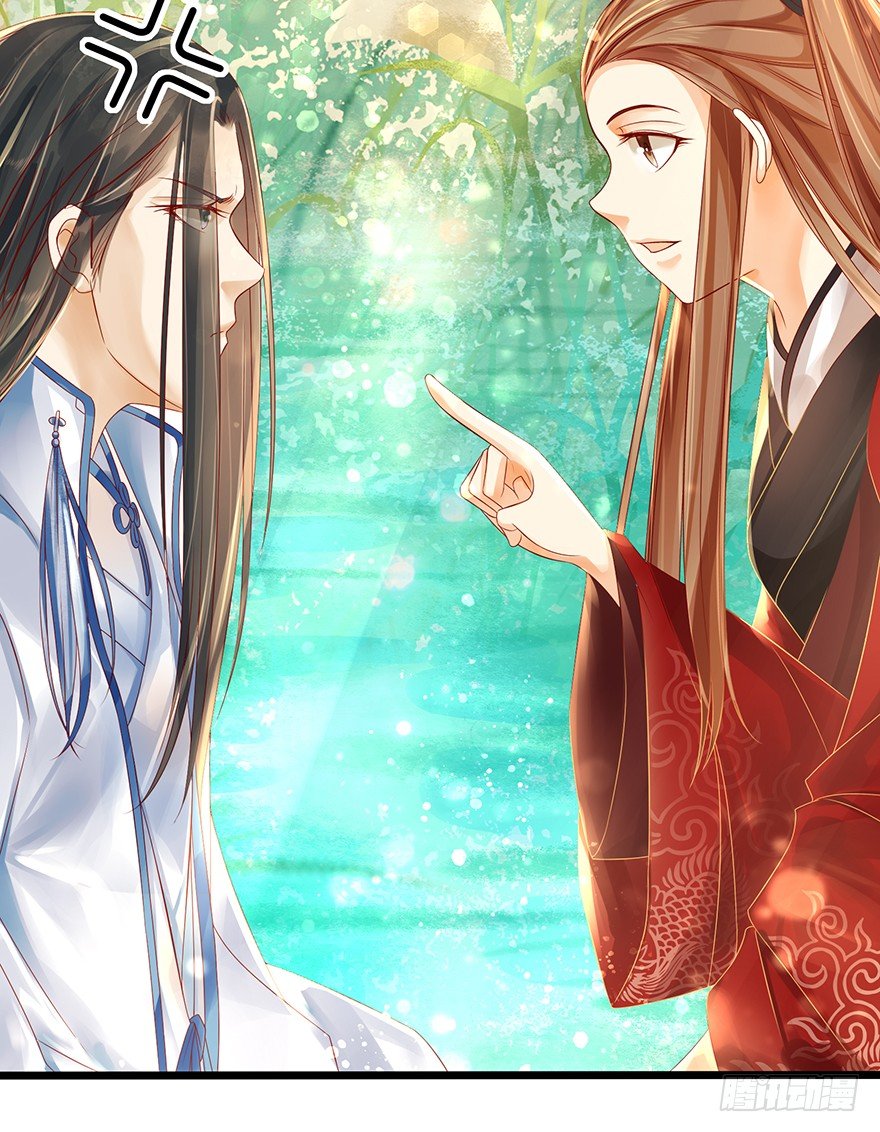 《我的异界男友们》喂师傅，你不能动吧？ 第30页