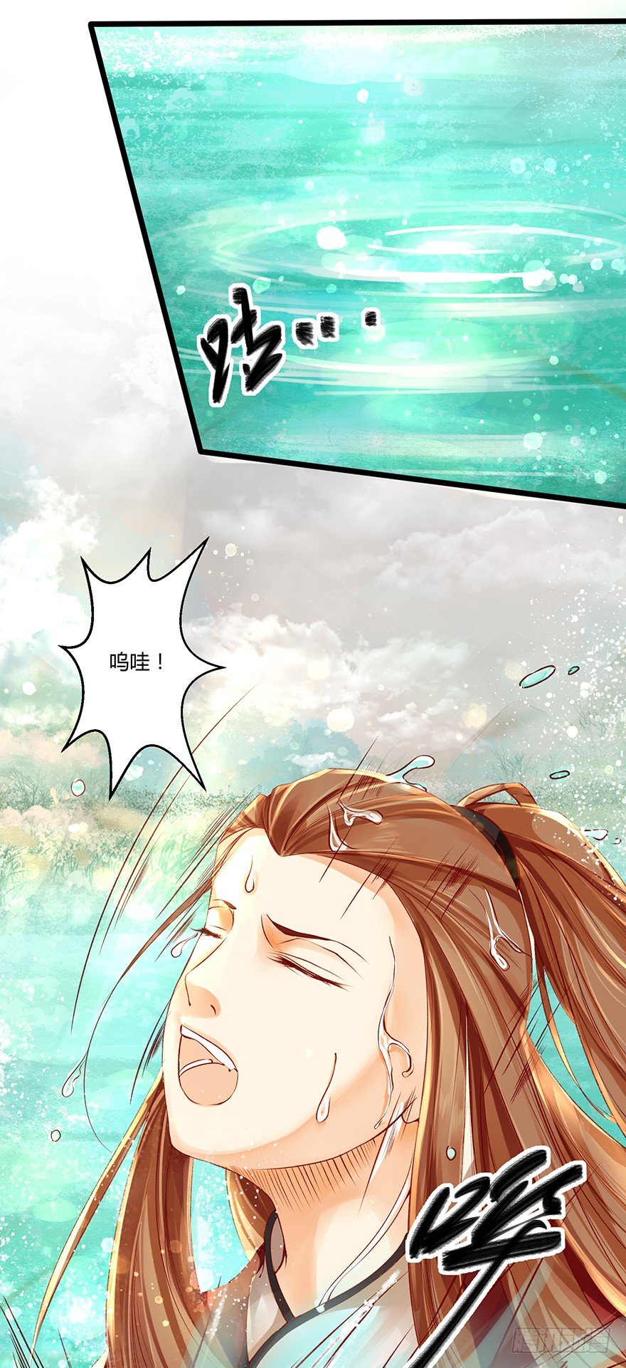 《我的异界男友们》喂师傅，你不能动吧？ 第7页
