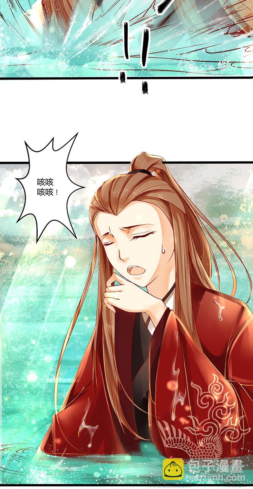 《我的异界男友们》喂师傅，你不能动吧？ 第8页