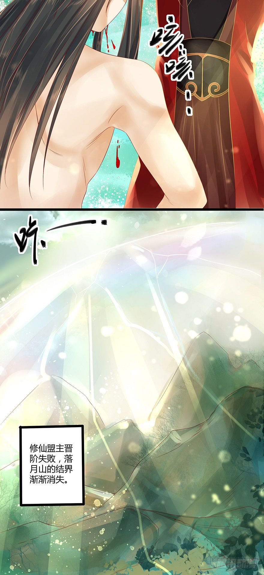 《我的异界男友们》这手感……不错！ 第12页