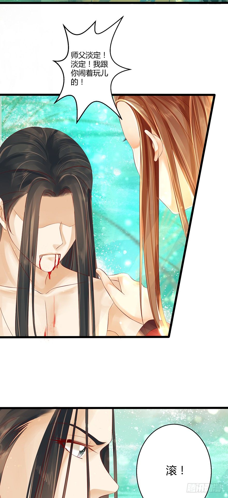 《我的异界男友们》这手感……不错！ 第13页
