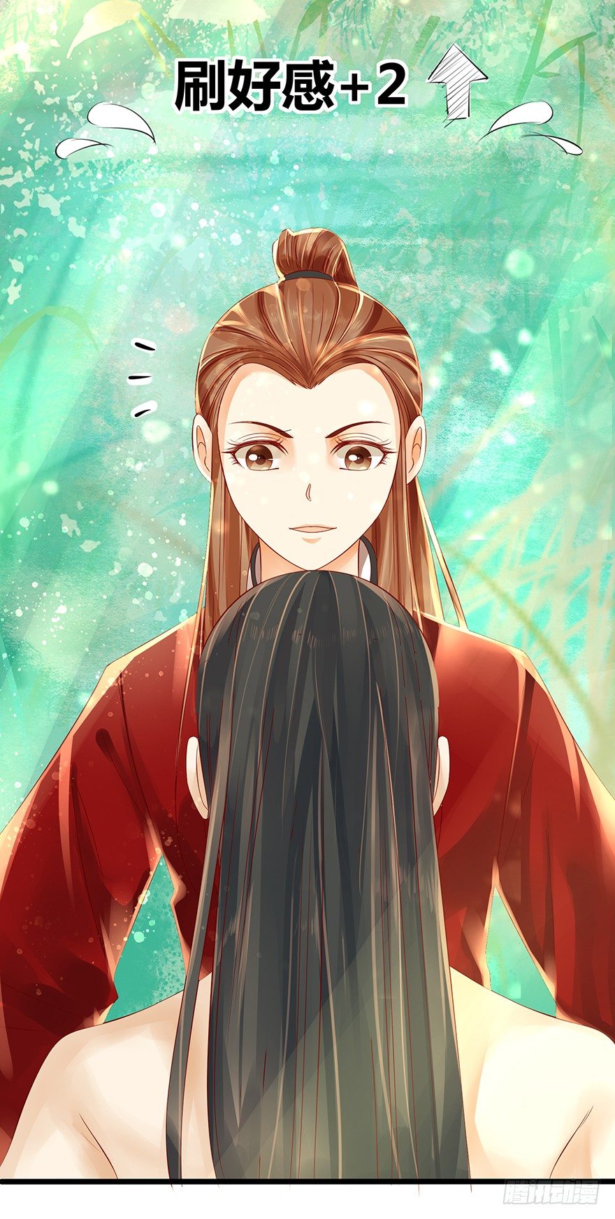 《我的异界男友们》这手感……不错！ 第15页