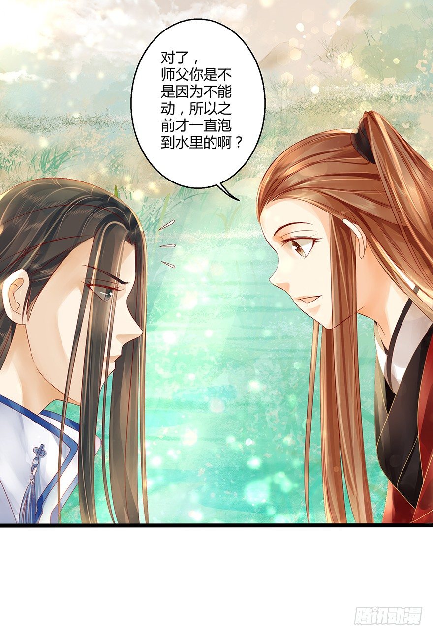 《我的异界男友们》这手感……不错！ 第16页