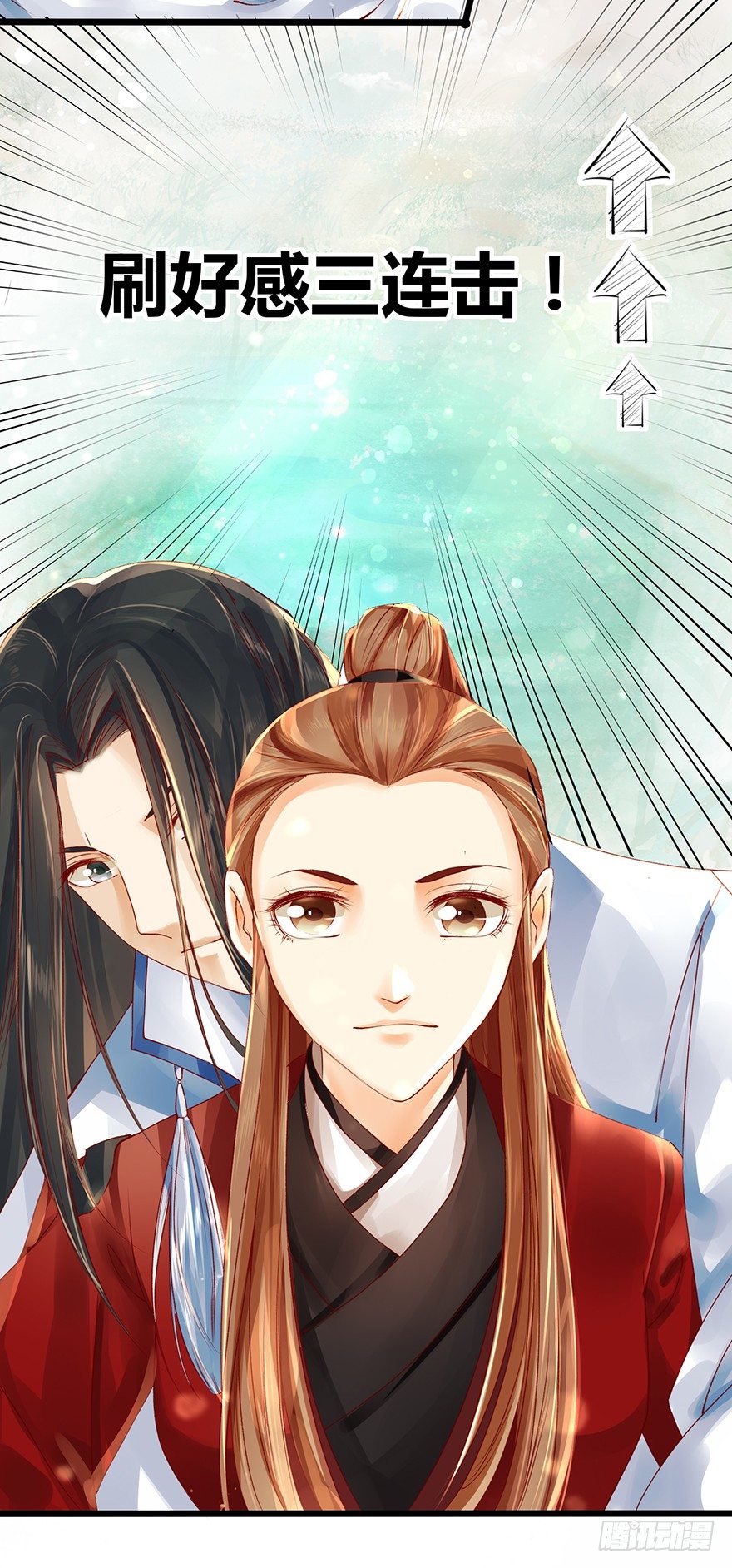 《我的异界男友们》这手感……不错！ 第18页