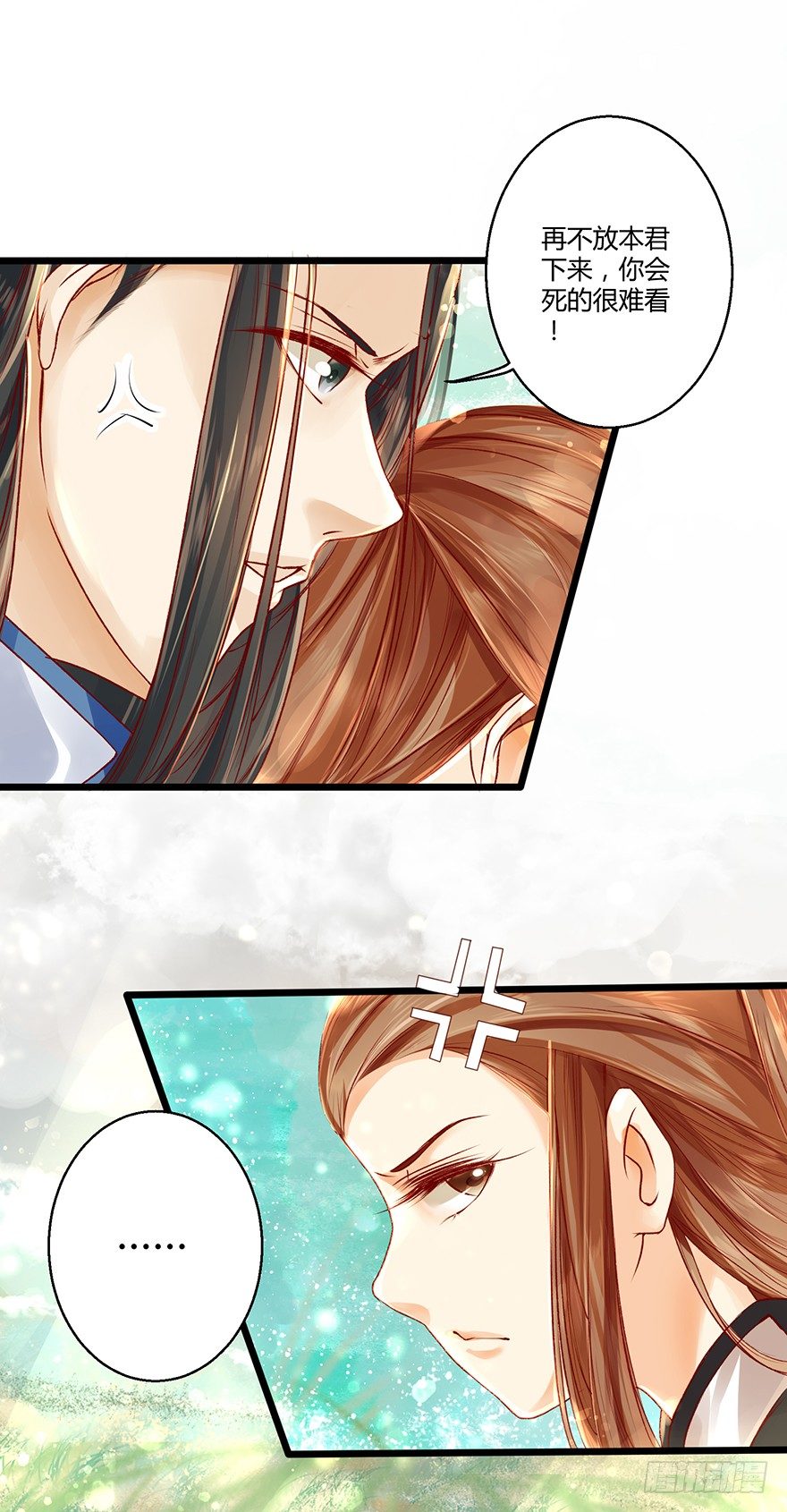 《我的异界男友们》这手感……不错！ 第19页