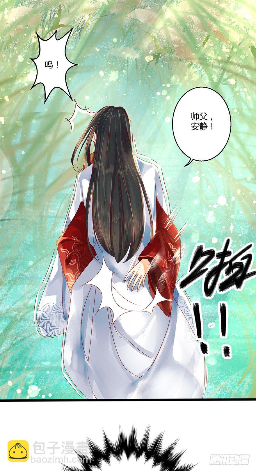 《我的异界男友们》这手感……不错！ 第20页