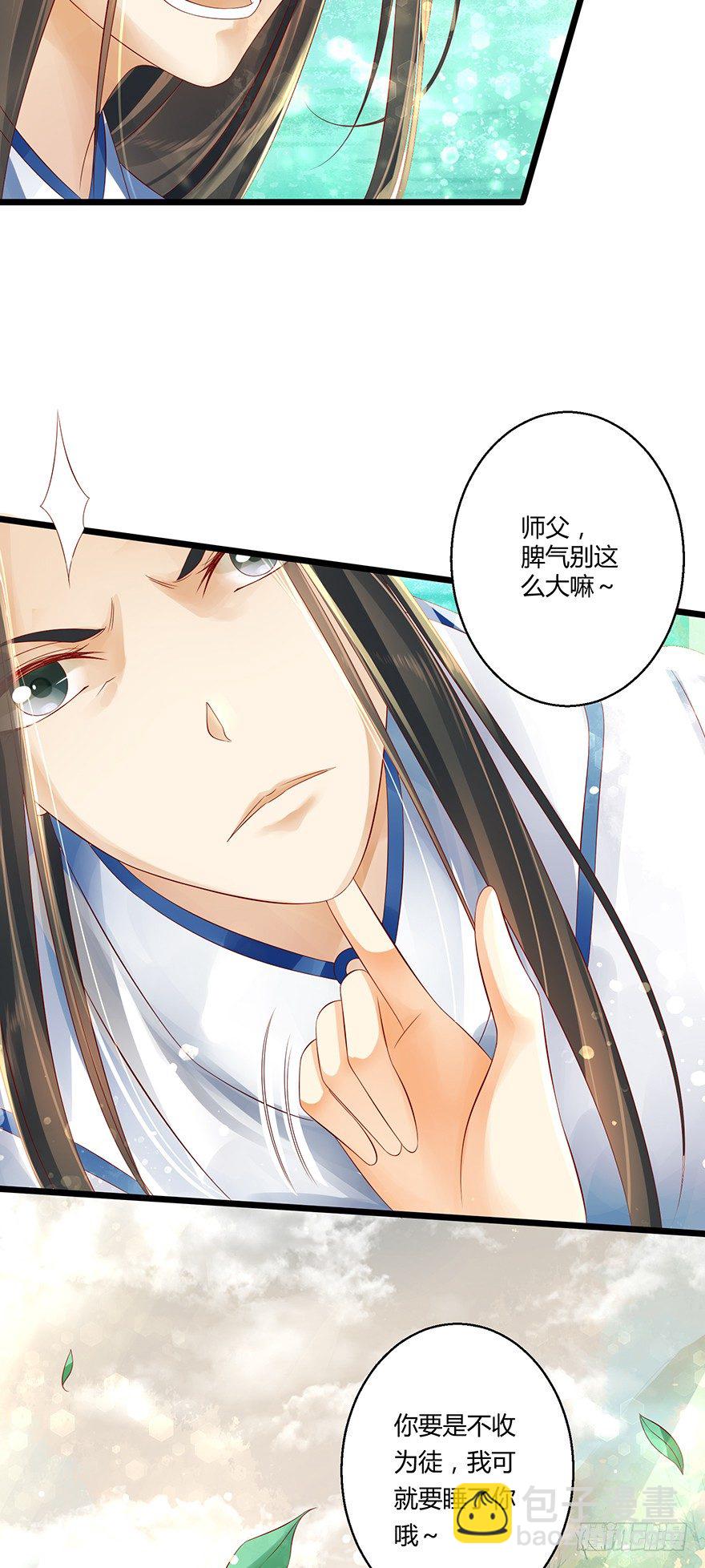 《我的异界男友们》这手感……不错！ 第3页
