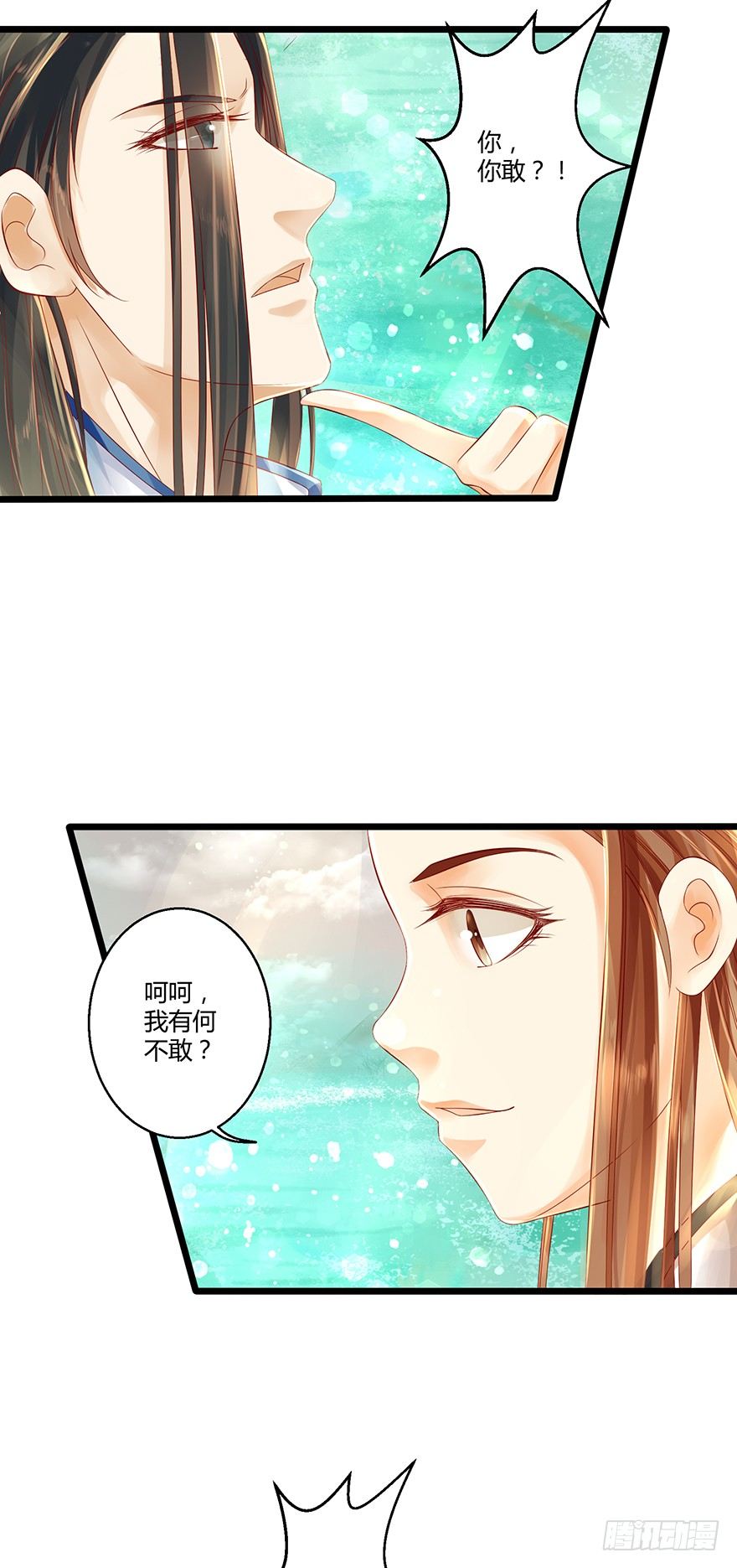 《我的异界男友们》这手感……不错！ 第6页