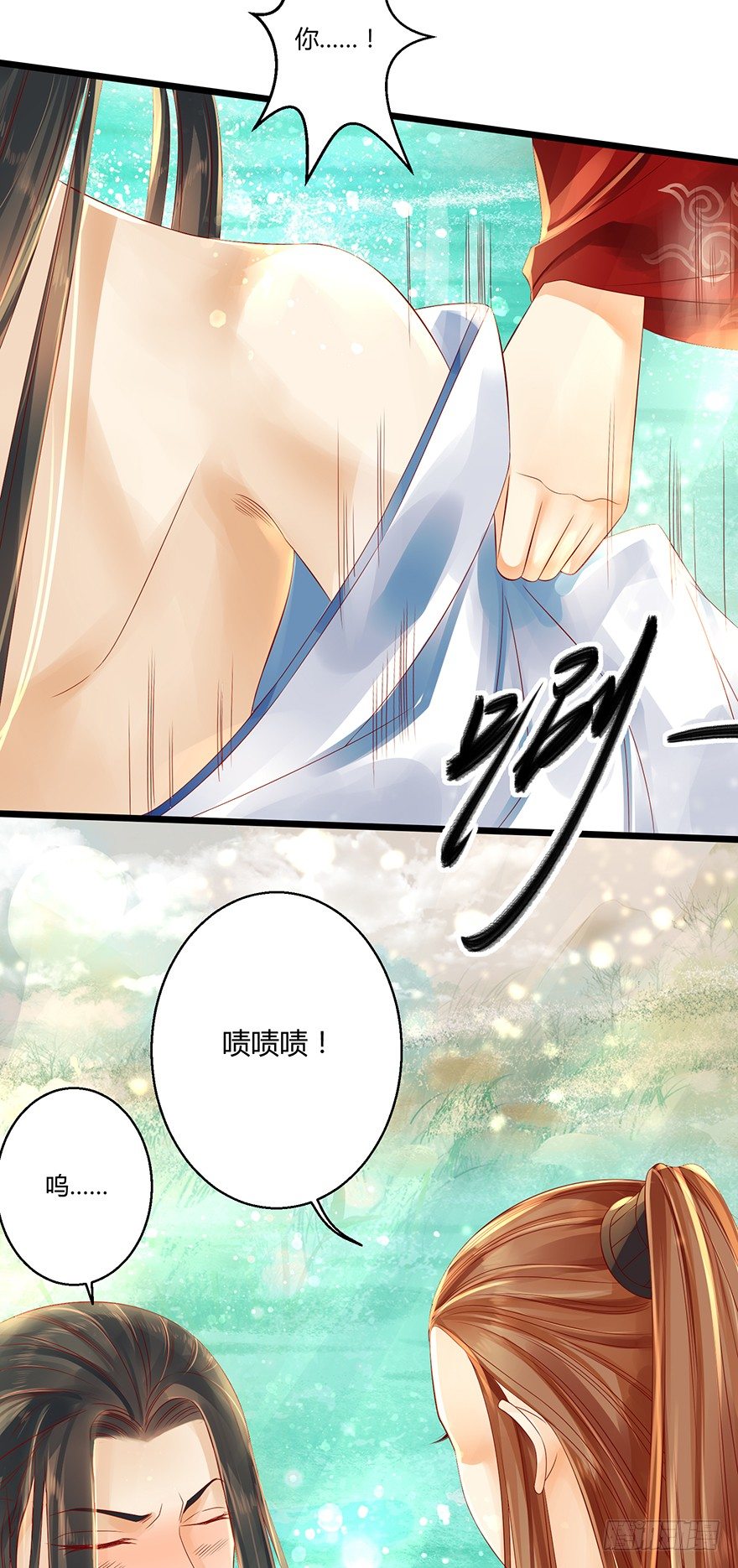 《我的异界男友们》这手感……不错！ 第7页