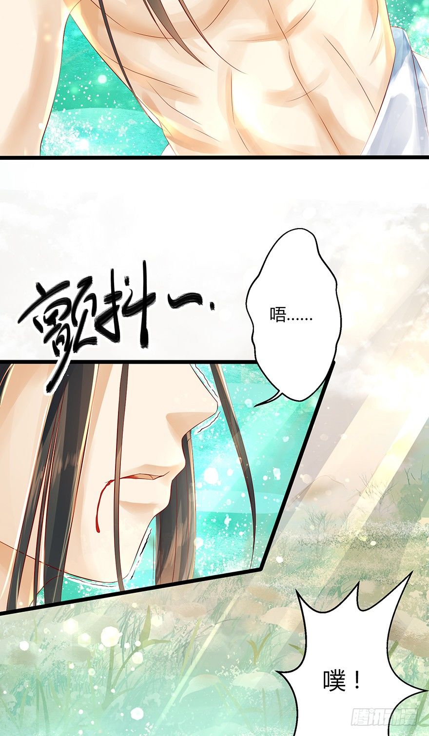 《我的异界男友们》这手感……不错！ 第9页