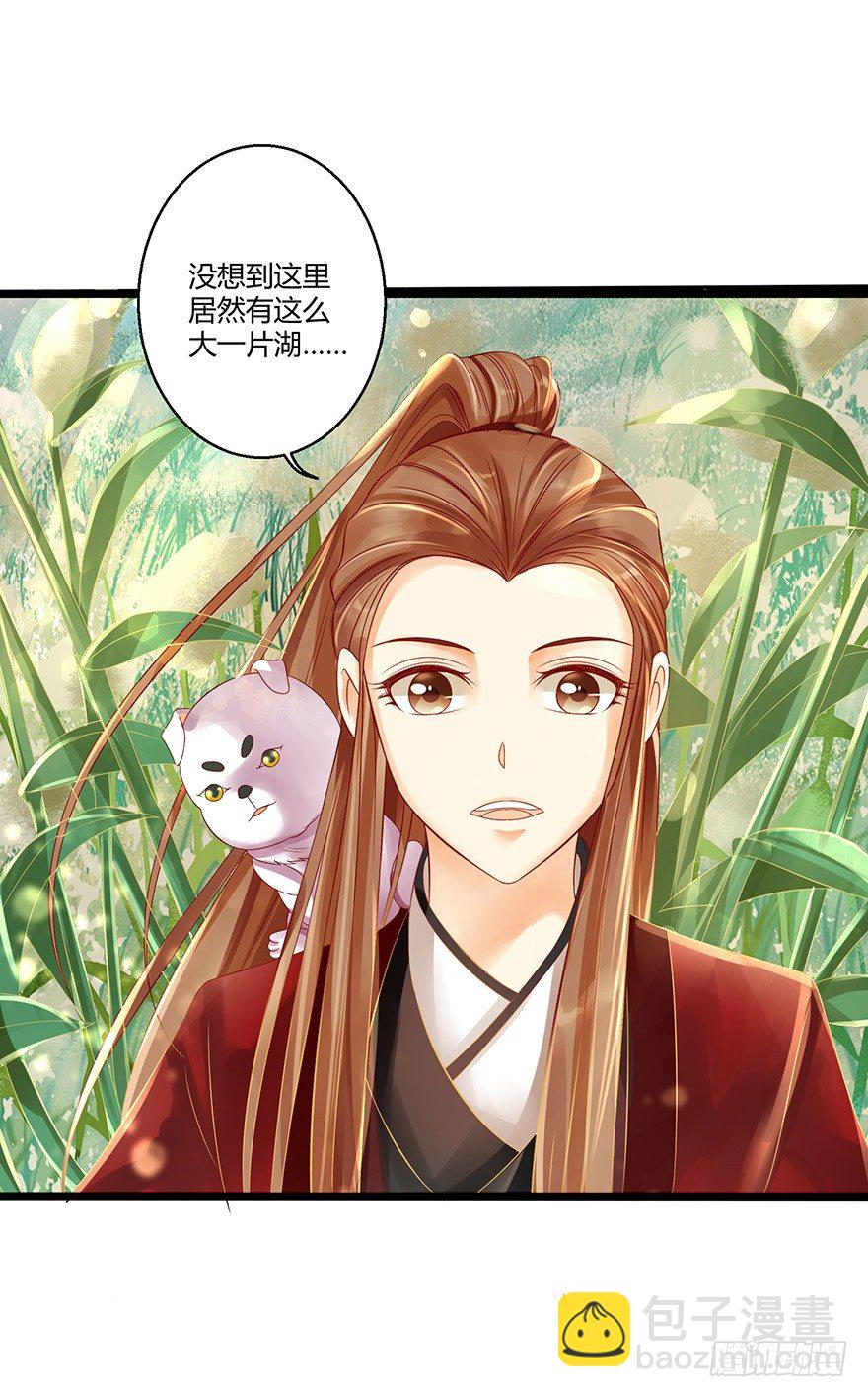《我的异界男友们》没穿衣服，这怎么拜师？ 第11页