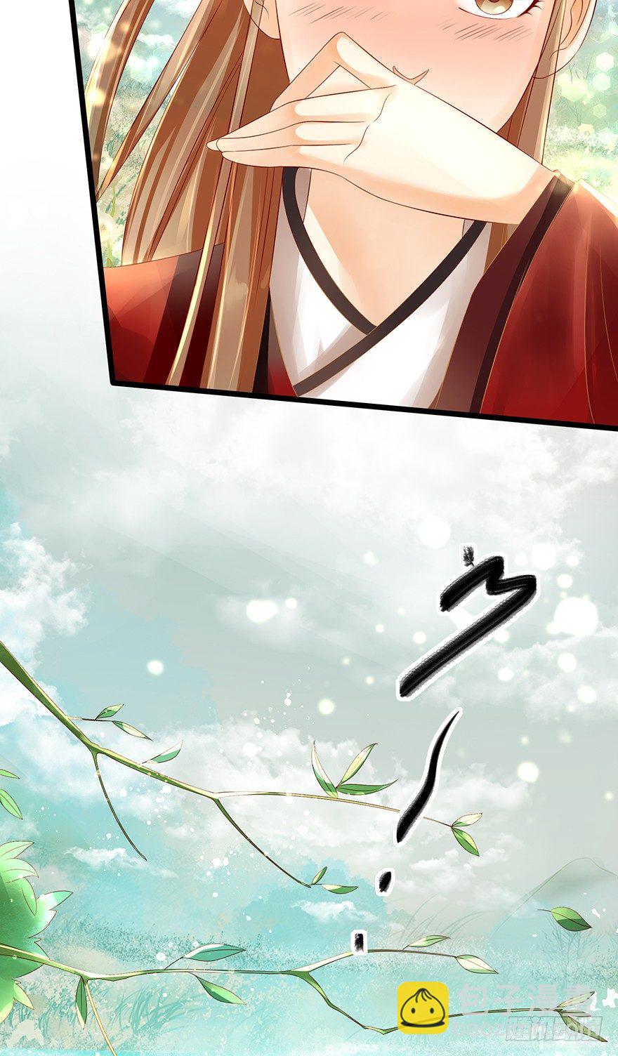 《我的异界男友们》没穿衣服，这怎么拜师？ 第13页
