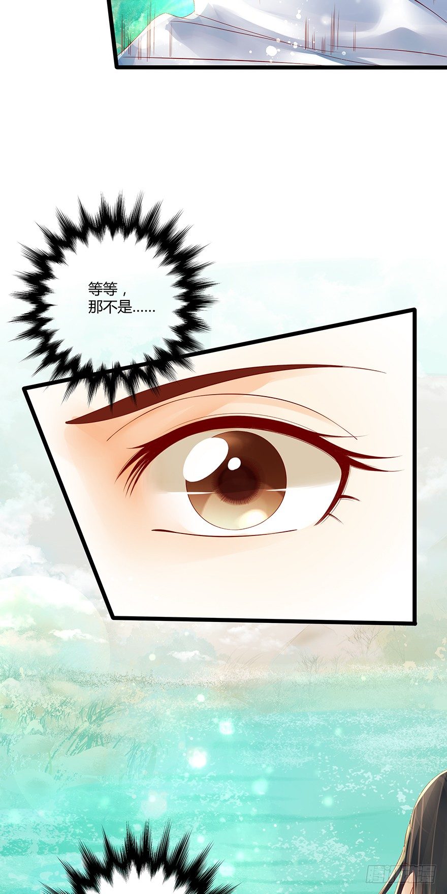 《我的异界男友们》没穿衣服，这怎么拜师？ 第17页