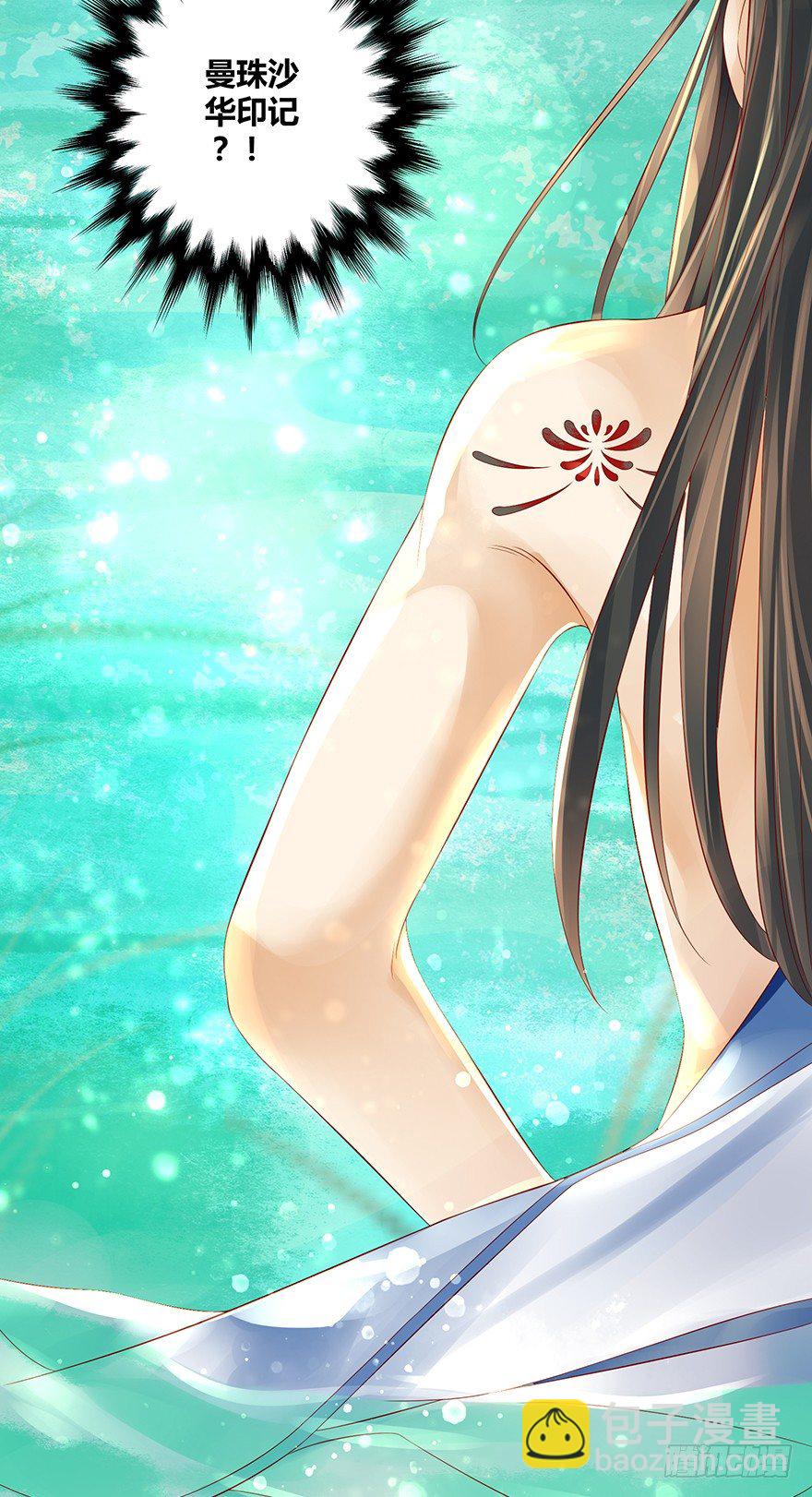《我的异界男友们》没穿衣服，这怎么拜师？ 第18页