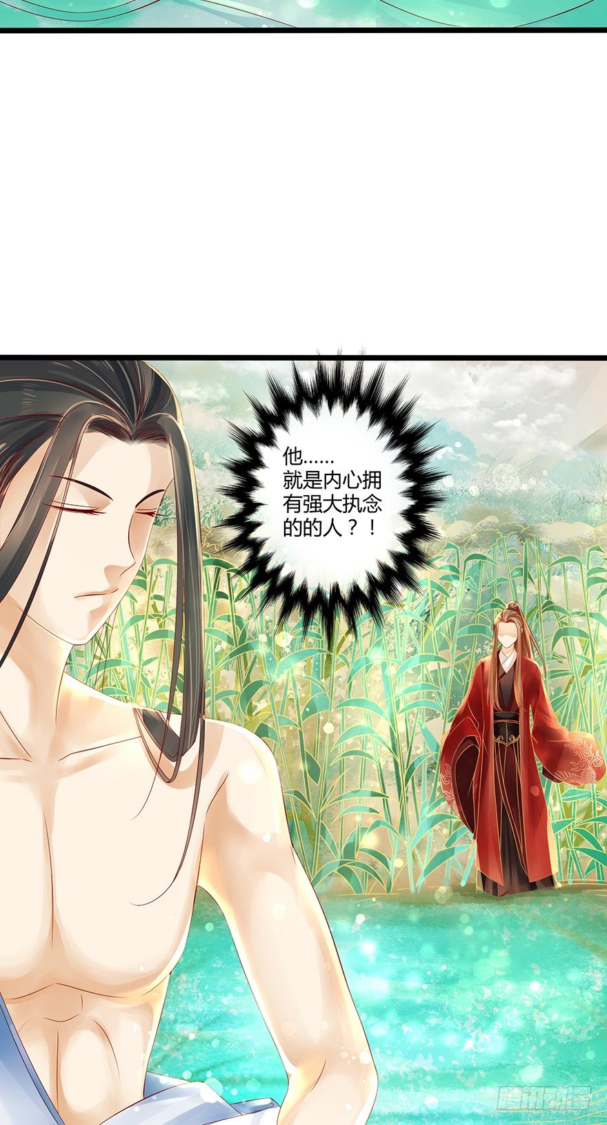 《我的异界男友们》没穿衣服，这怎么拜师？ 第19页