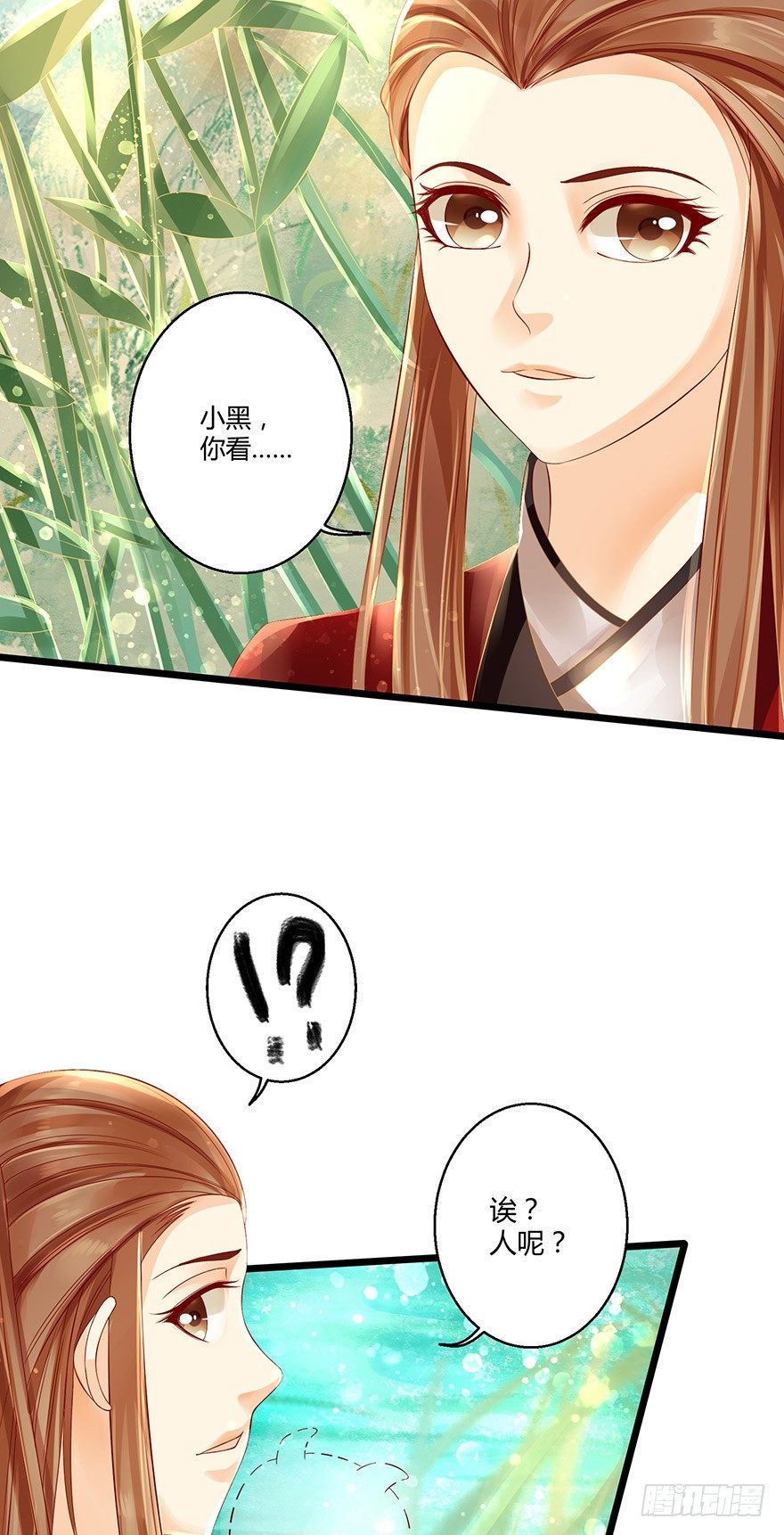 《我的异界男友们》没穿衣服，这怎么拜师？ 第20页