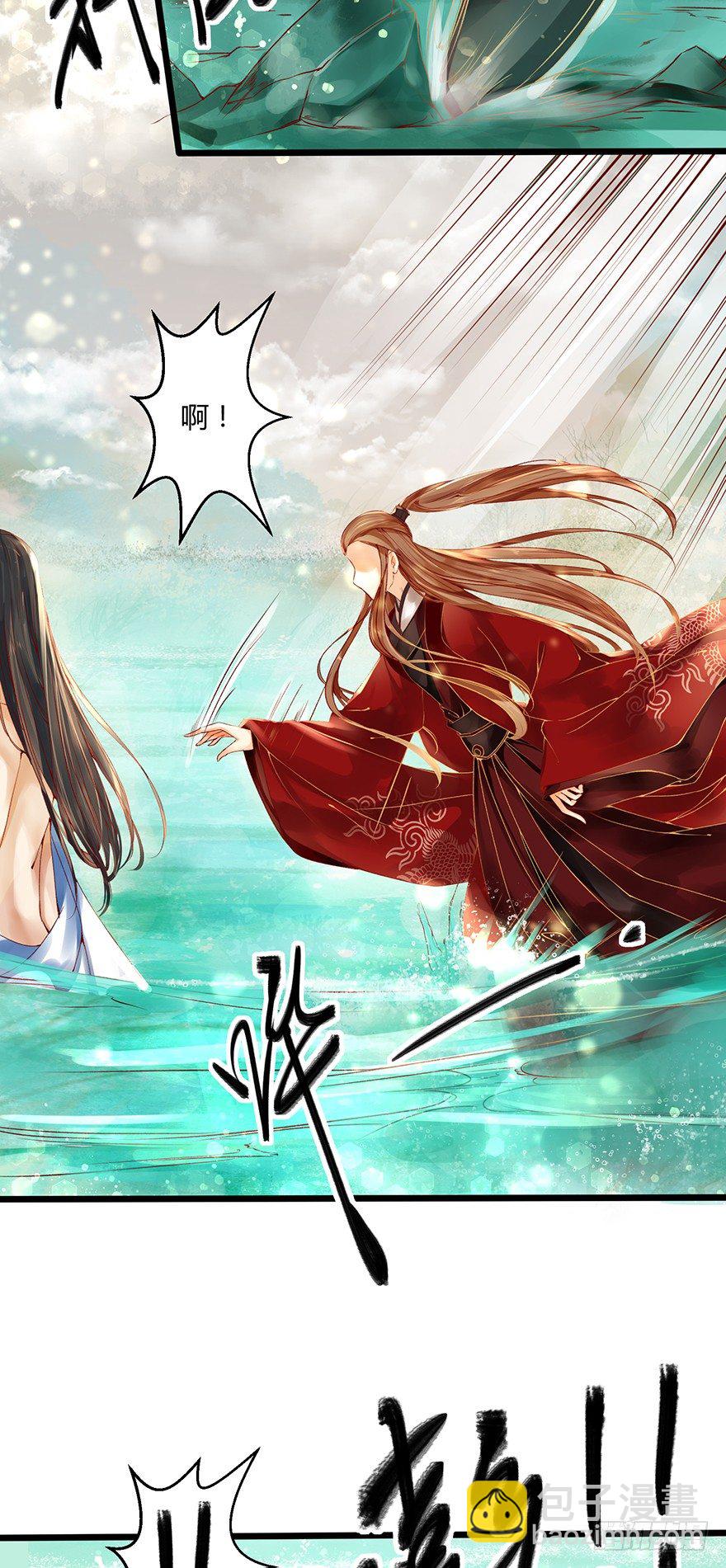 《我的异界男友们》没穿衣服，这怎么拜师？ 第30页