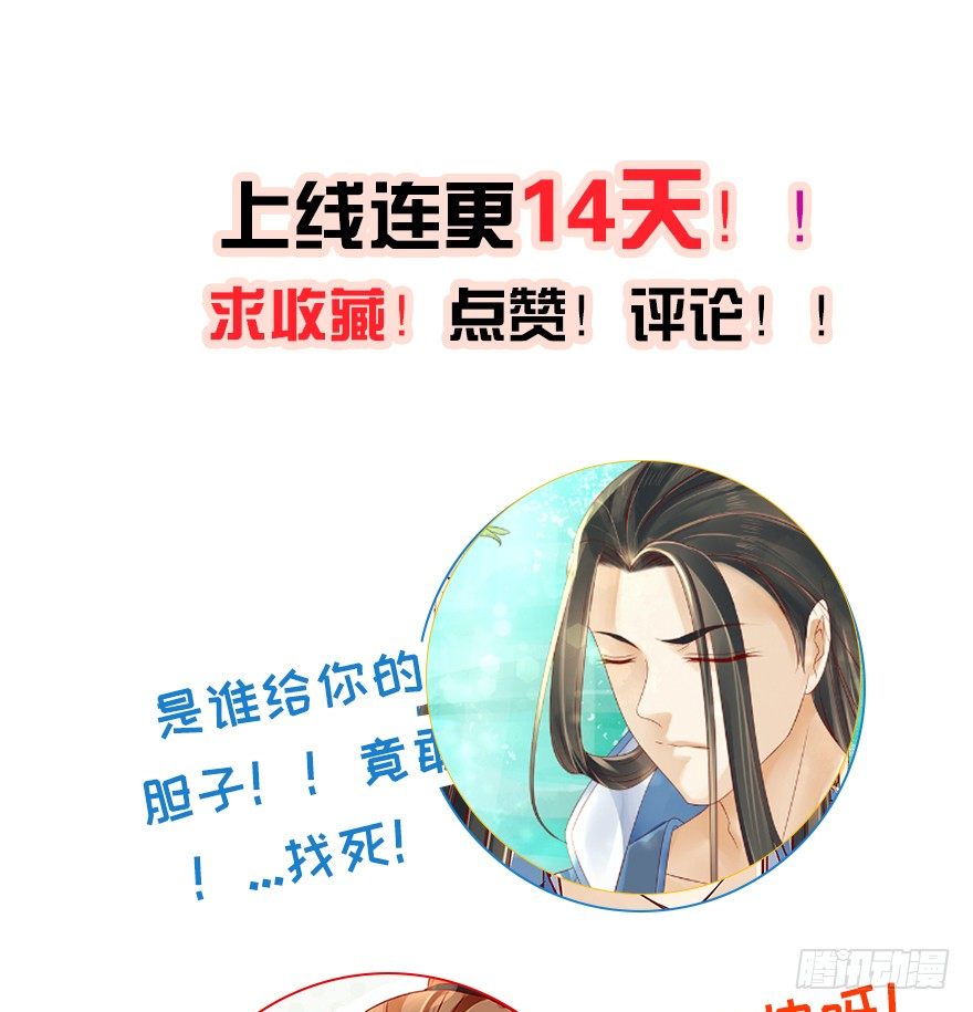 《我的异界男友们》没穿衣服，这怎么拜师？ 第34页