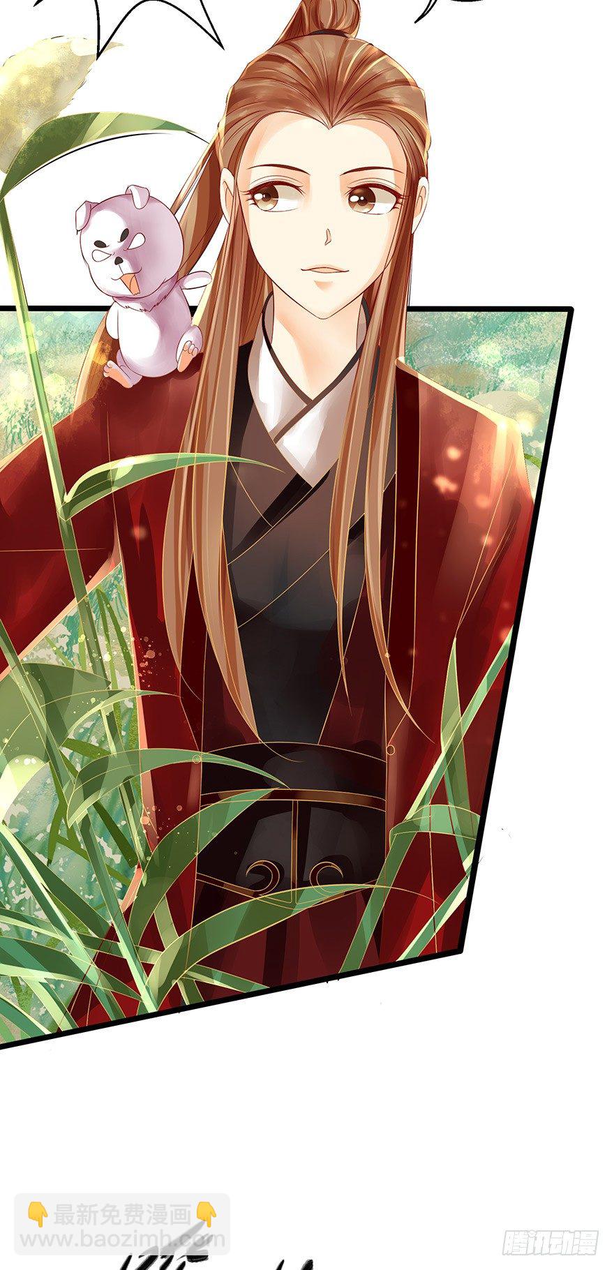 《我的异界男友们》没穿衣服，这怎么拜师？ 第8页