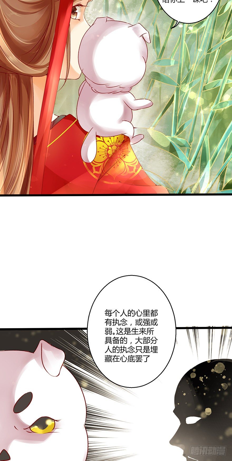 《我的异界男友们》执念化成的曼珠沙华！ 第14页