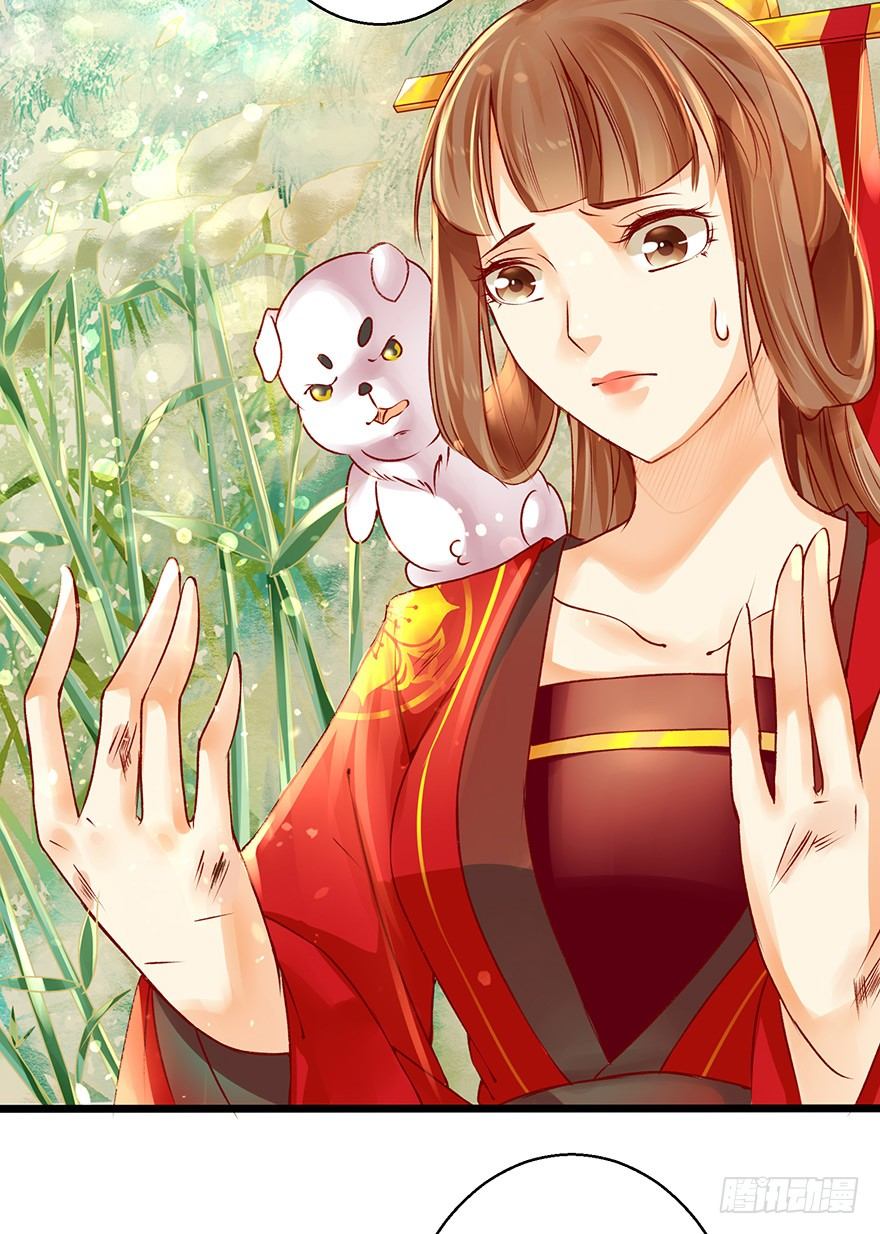 《我的异界男友们》执念化成的曼珠沙华！ 第21页