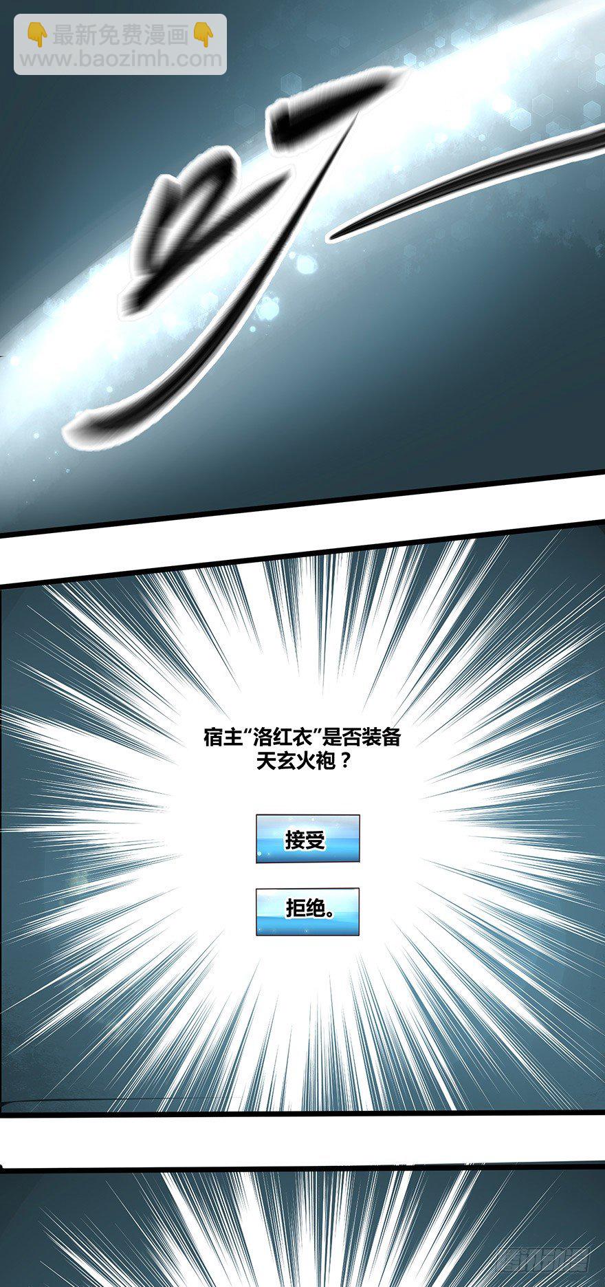 《我的异界男友们》执念化成的曼珠沙华！ 第23页