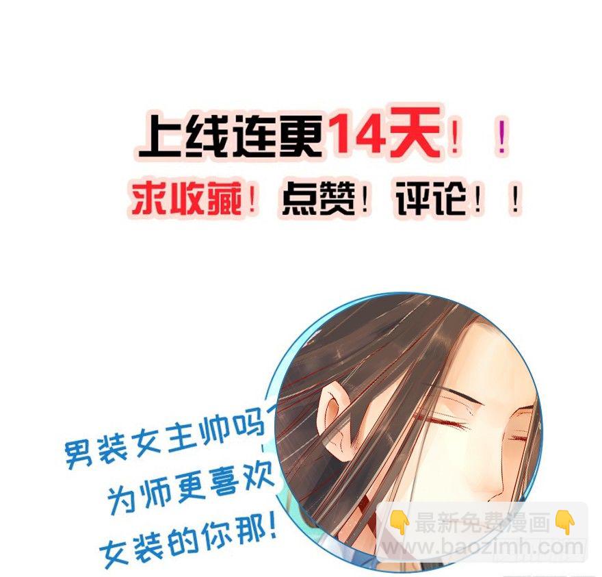 《我的异界男友们》执念化成的曼珠沙华！ 第31页