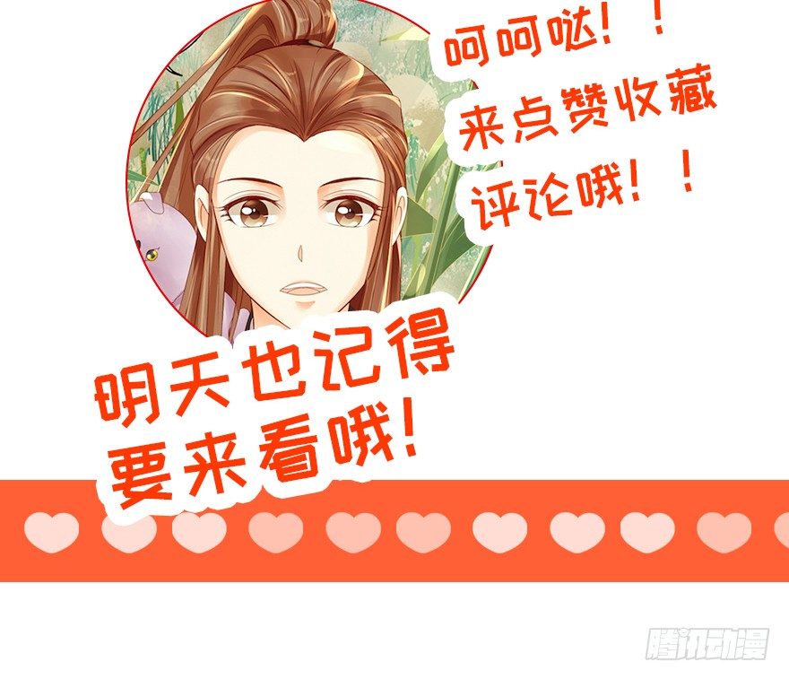 《我的异界男友们》执念化成的曼珠沙华！ 第32页