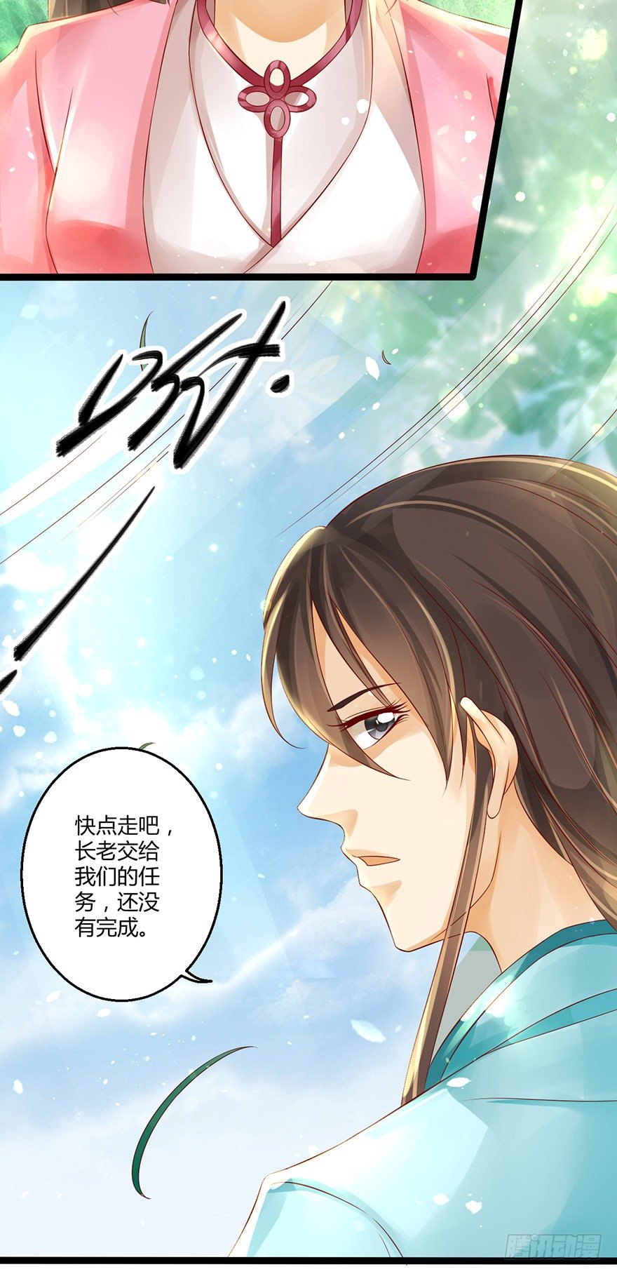 《我的异界男友们》执念化成的曼珠沙华！ 第3页