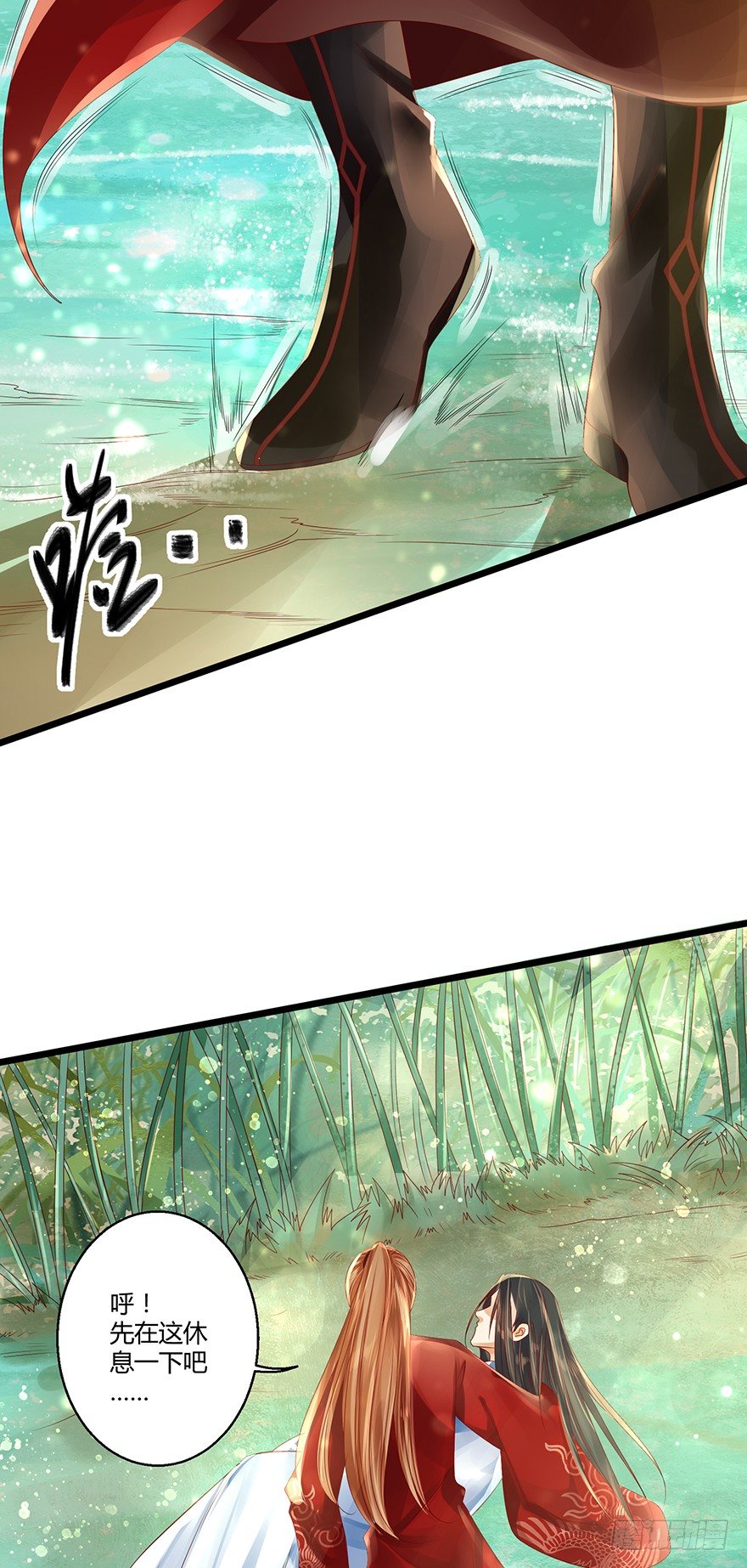 《我的异界男友们》女主英雄救美得师父欢心！ 第12页