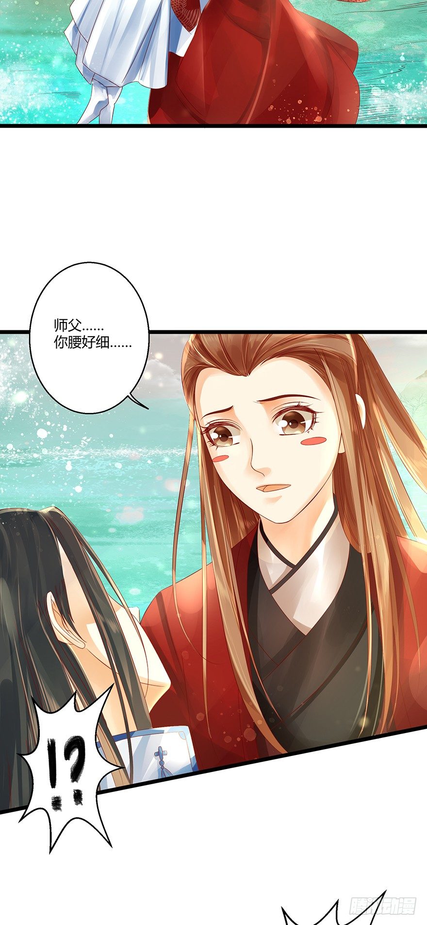 《我的异界男友们》女主英雄救美得师父欢心！ 第13页