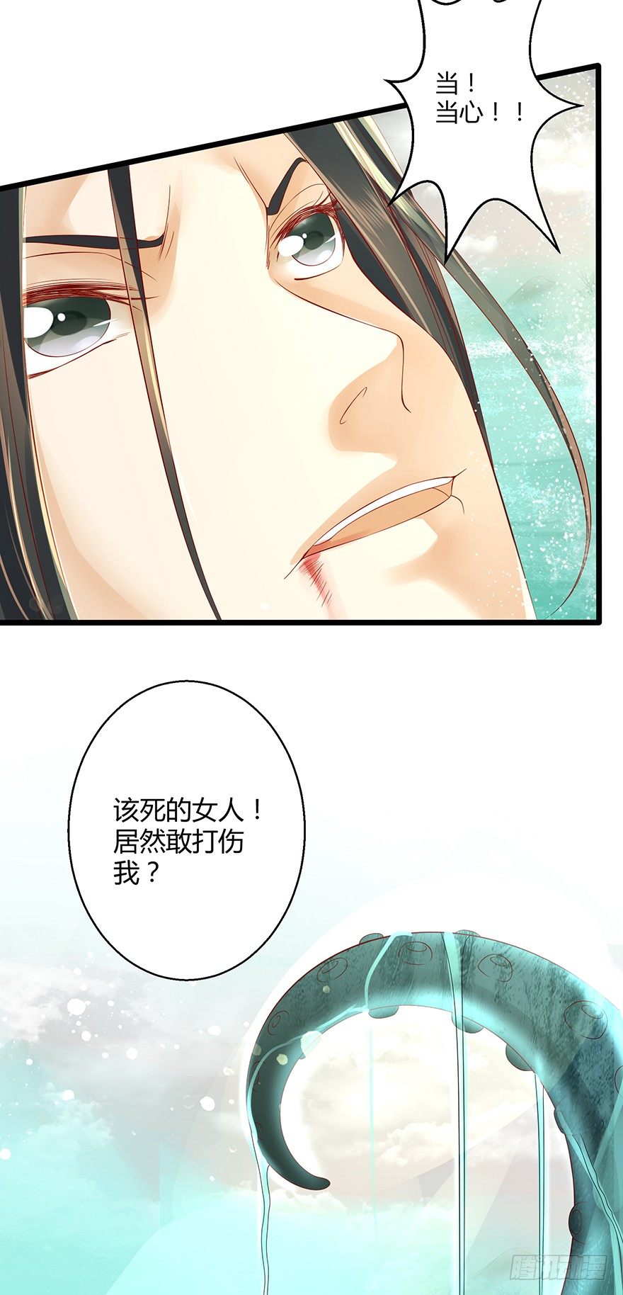 《我的异界男友们》女主英雄救美得师父欢心！ 第14页