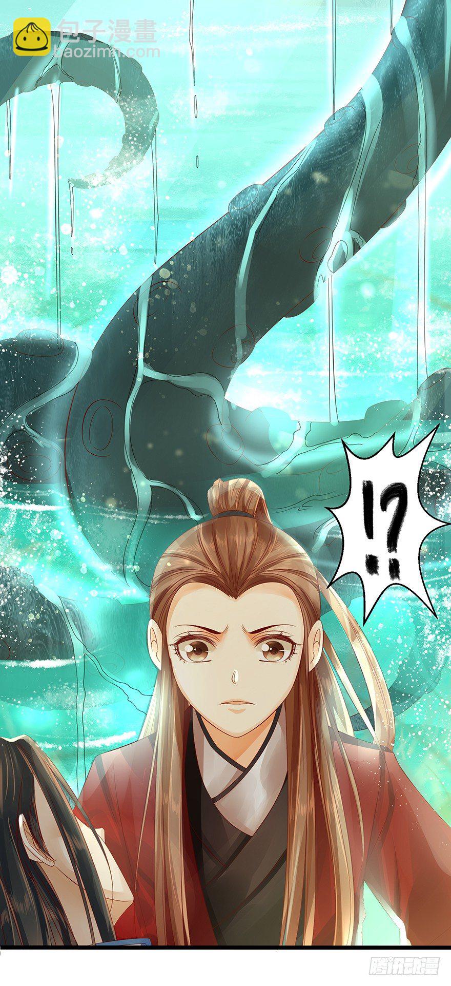 《我的异界男友们》女主英雄救美得师父欢心！ 第15页