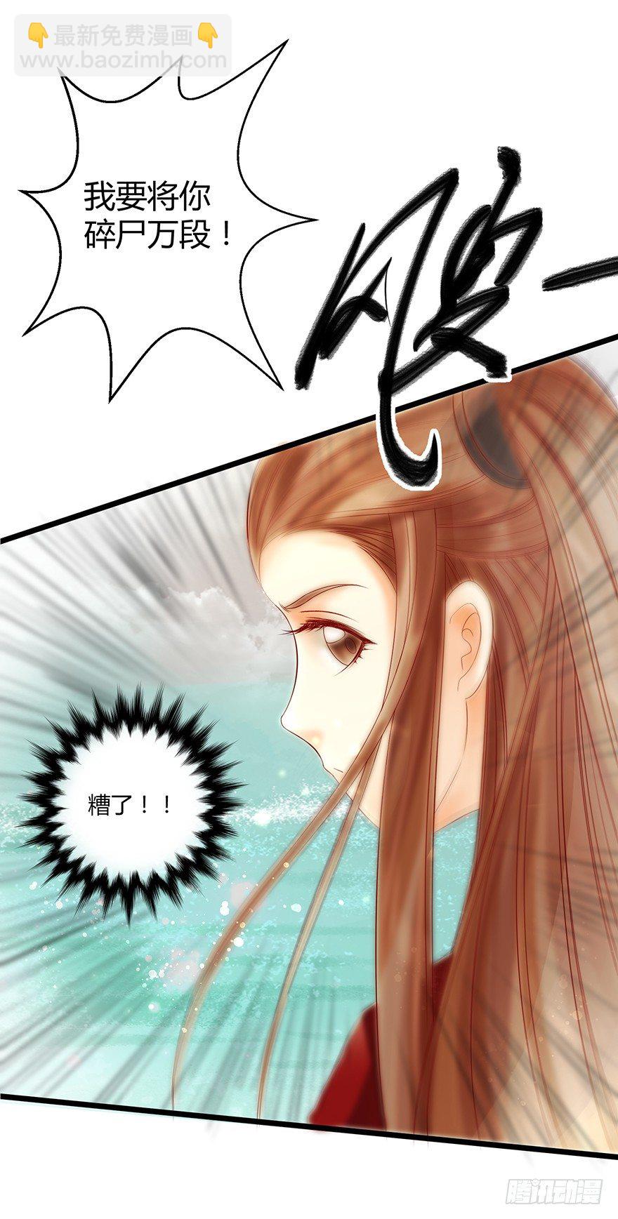 《我的异界男友们》女主英雄救美得师父欢心！ 第16页