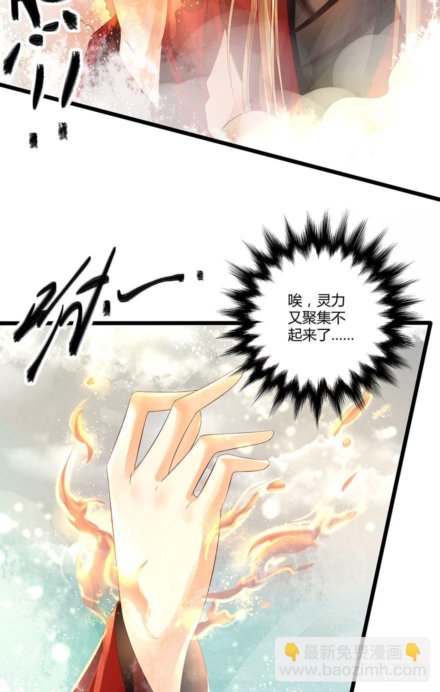 《我的异界男友们》女主英雄救美得师父欢心！ 第21页