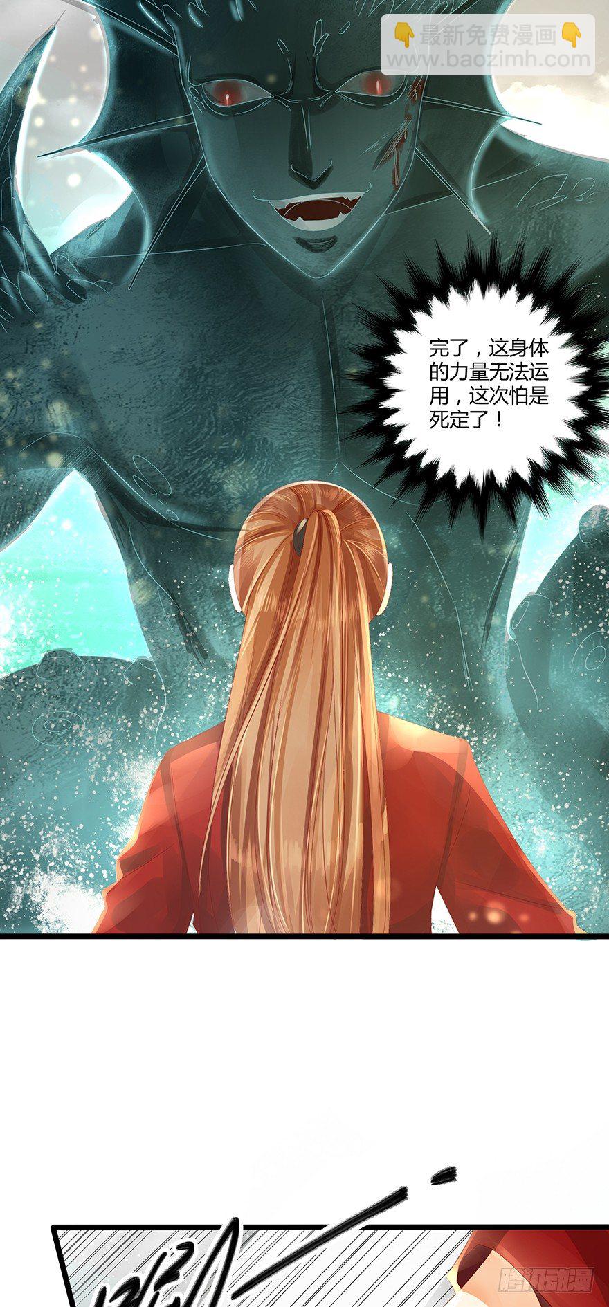 《我的异界男友们》女主英雄救美得师父欢心！ 第22页
