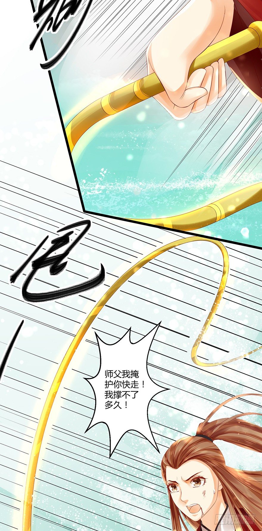 《我的异界男友们》女主英雄救美得师父欢心！ 第23页