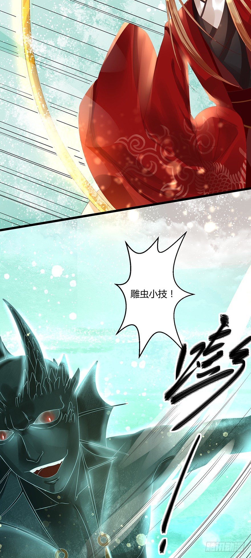 《我的异界男友们》女主英雄救美得师父欢心！ 第24页