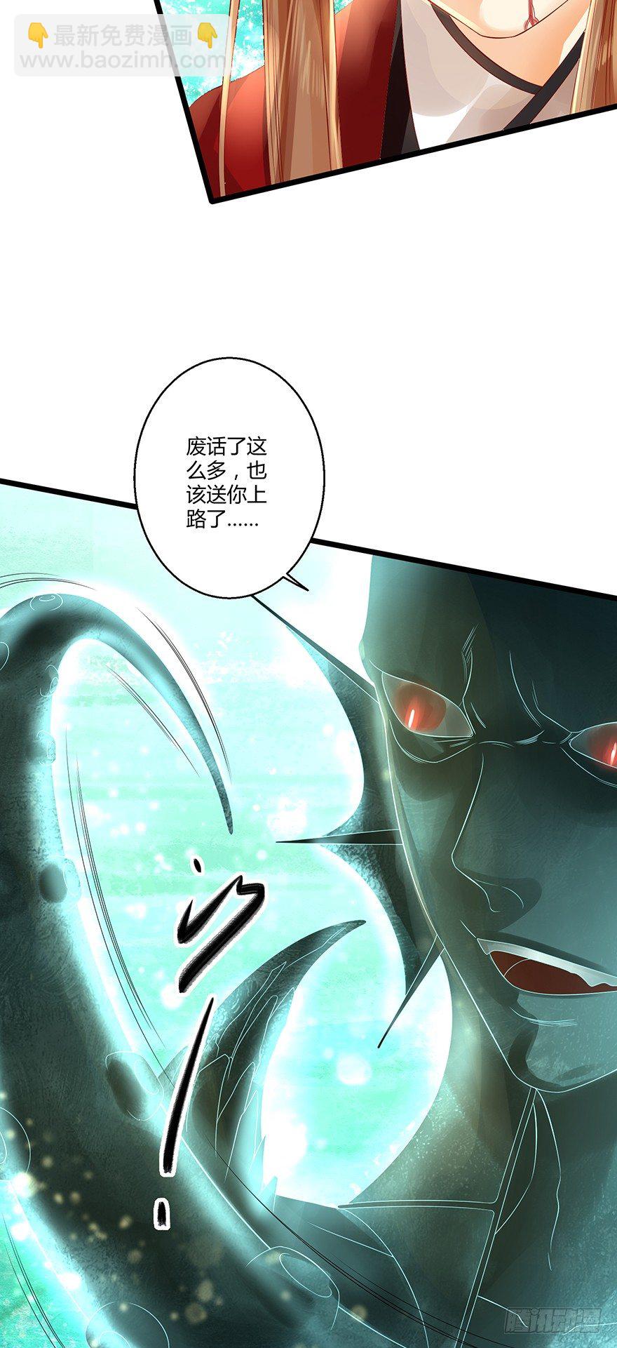 《我的异界男友们》女主英雄救美得师父欢心！ 第26页