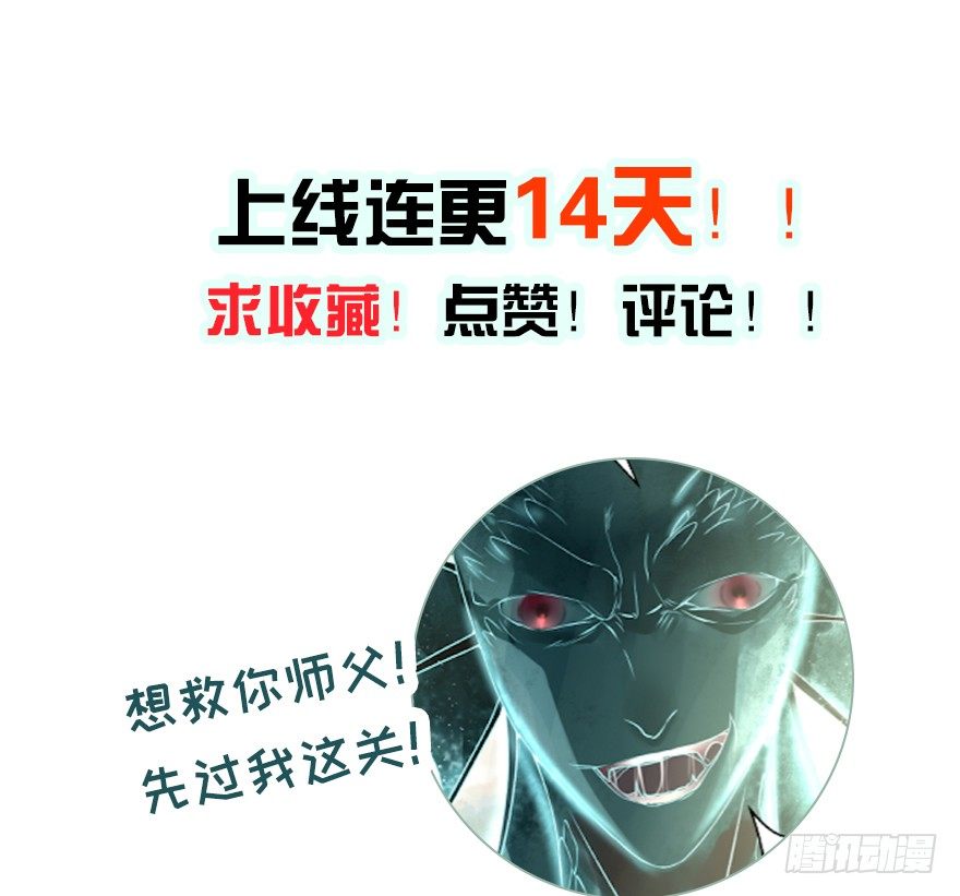 《我的异界男友们》女主英雄救美得师父欢心！ 第31页