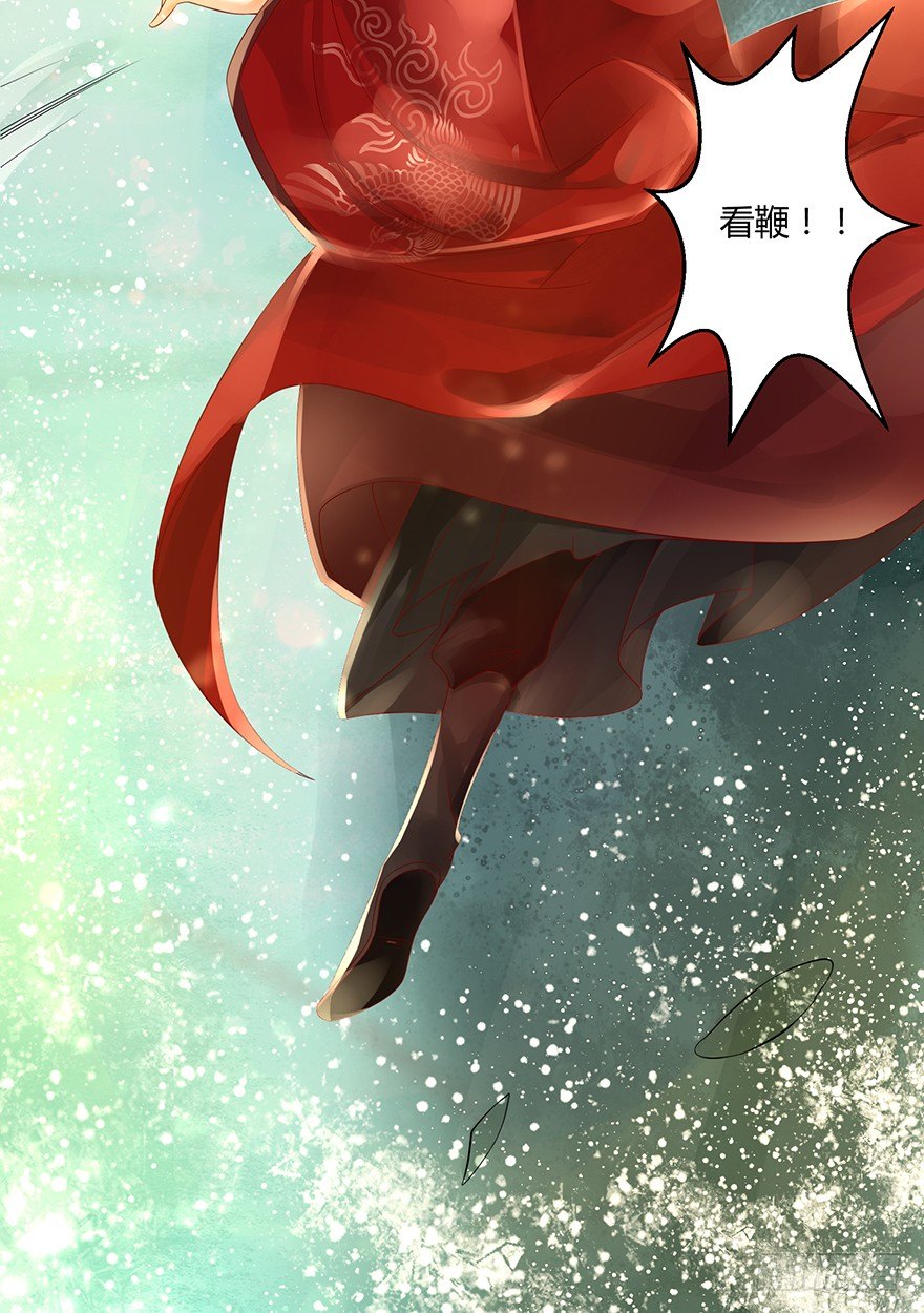 《我的异界男友们》女主英雄救美得师父欢心！ 第4页