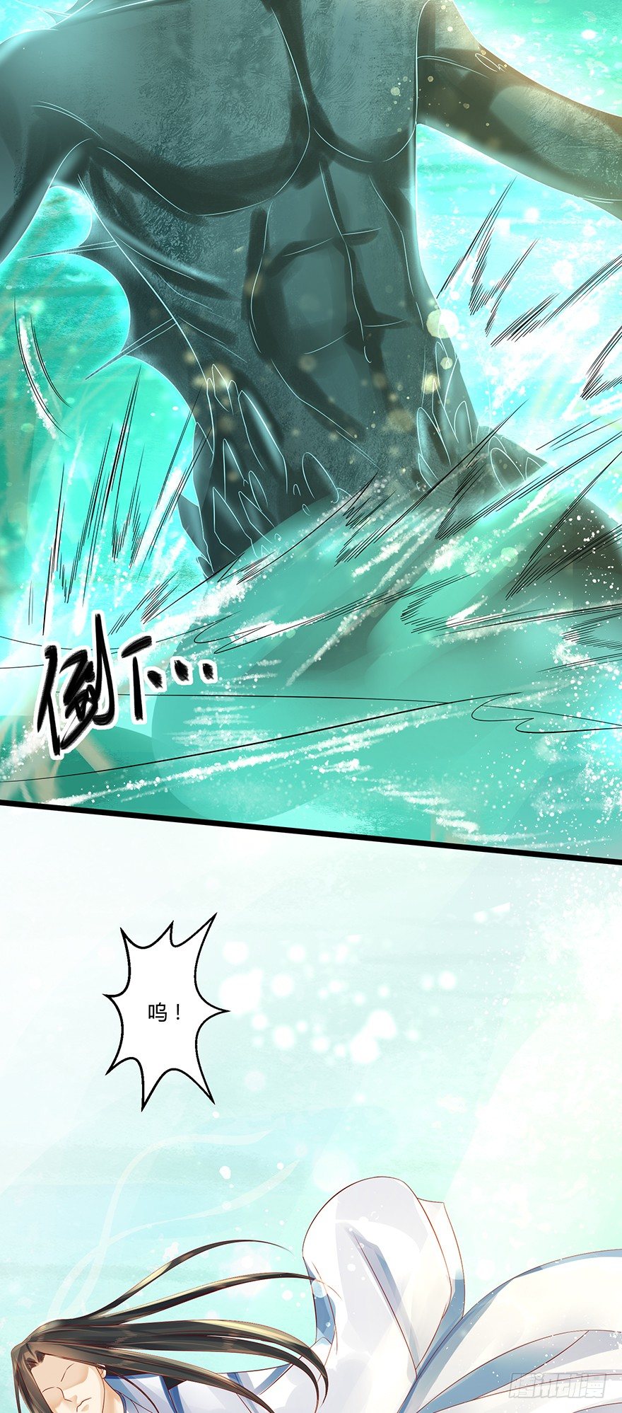 《我的异界男友们》女主英雄救美得师父欢心！ 第7页
