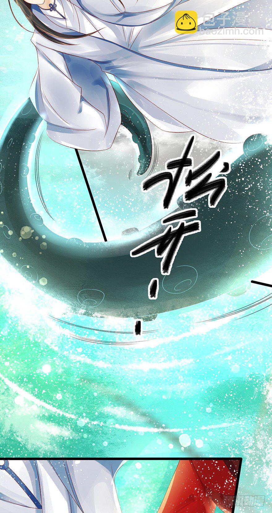 《我的异界男友们》女主英雄救美得师父欢心！ 第8页